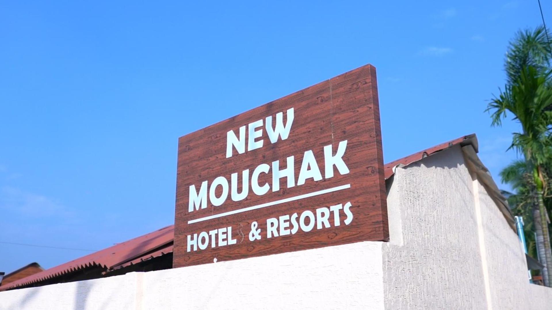 New Mouchak Hotel & Resorts Tajpur المظهر الخارجي الصورة